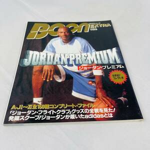 雑誌 BOON EXTRA VOL.3 当時物 ブーン 特別編集 JORDAN PREMIUM ジョーダン プレミアム エアジョーダン NIKE AIR JORDAN AJ スニーカー