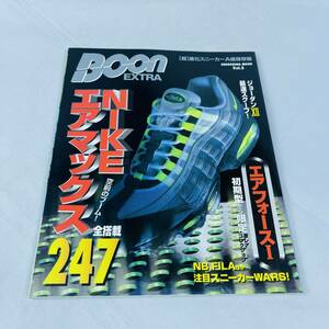 雑誌 BOON EXTRA VOL.5 当時物 ブーン 特別編集 スニーカー NIKE JORDAN ジョーダン エアジョーダン AIR JORDAN AJ エアマックス AIRMAX AM