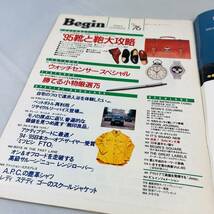 雑誌 Begin ビギン 1995年 2月号 当時物 靴 と 鞄 オールデン テュミ ダコタ ポールセン スコーン バーニーズ コール ハーン Jeep 時計_画像3