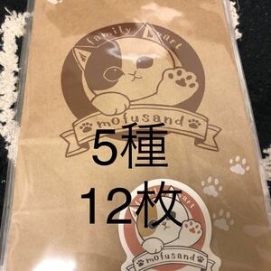 【1円スタート】モフサンド　mofsand スッテカー付きギフトバッグ　5種12枚