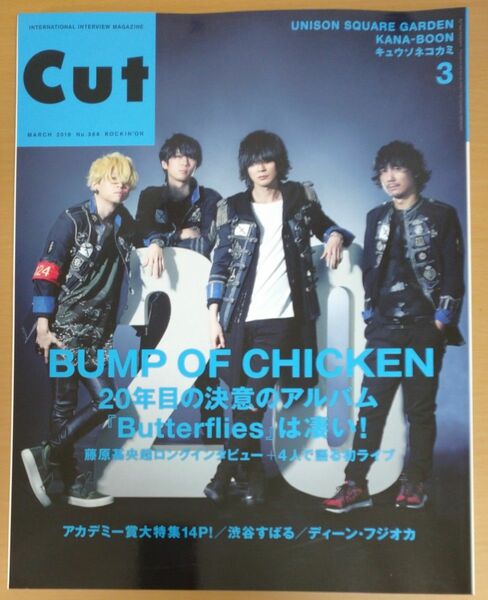雑誌『Cut』2016年3月号 表紙:BUMP OF CHICKEN