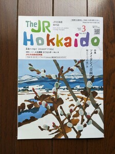 *The JR Hokkaido JR Hokkaido Shinkansen in car magazine 2024 year 4 month number No.433 pamphlet someiyo shino blue .*