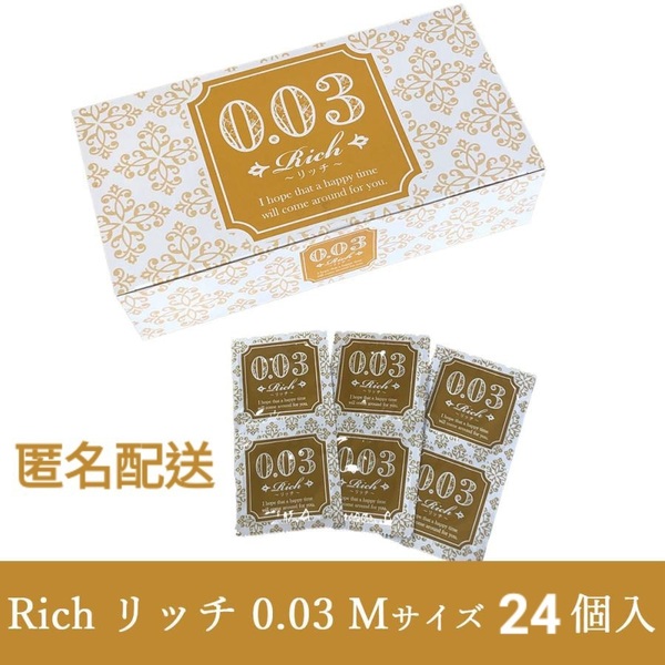 【匿名配送＆送料無料】 業務用コンドーム Rich(リッチ) 0.03 Mサイズ 24個 スキン 避妊具 検索用:オカモト サガミ 中西ゴム SKYN ZONE