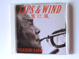 近藤等則 / LIPS ＆ WIND　唇に風　　新品同様美品CD　　希少盤　即決価格にて　