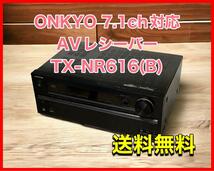 ONKYO 7.1ch対応AVレシーバー TX-NR616(B)_画像1