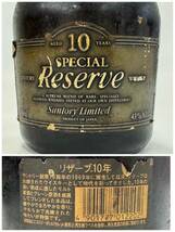 B7506(035)-106/KH3000　【千葉県内のみ発送】酒　※同梱不可　３本まとめ　SUNTORY WHISKY　/　JACK DANIEL'S　/　SPECIAL Resere 10年_画像9