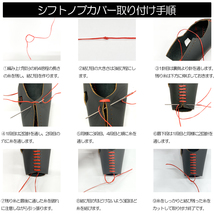 ネコポス発送 ZC33S スイフトスポーツ AT Sボタン付き シフトノブカバー 編み込みタイプ ブラックレザー×レッドステッチ_画像7