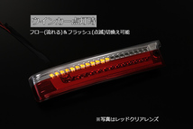 00.LUCKY SALE [流れるウィンカー] S320G/S321G アトレーワゴン 前期/中期 オールLEDテールランプ [レッドクリア] LEDテール シーケンシャ_画像4