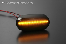 [高輝度18LED] ミツビシ 点滅 LED サイドマーカー スモーク レンズ コルト/コルトプラス/ラリーアート Z20系/Z27A/Z27AG_画像2