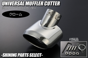  Suzuki MK53S Spacia custom oval type muffler cutter chrome falling prevention wire attached / bolt fixation 