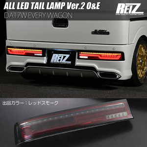 O&E DA17W Every Wagon all LED tail lamp Ver.2 red smoked opening en DIN g installing Every LED tail 