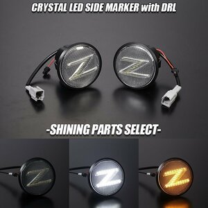 ポジション付き Z34 フェアレディZ クリスタル LED サイドマーカー クリアレンズ 純正交換 点滅タイプ ロードスター/NISMO/ニッサン HZ34