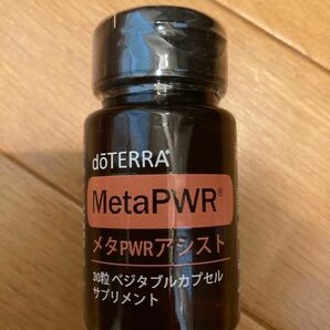 メタPWRアシスト30粒ベジタブルサプリメント　ドテラ　doTERRA新品未開封