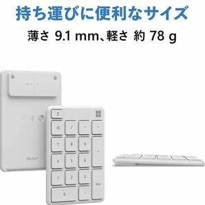 【新品未開封】マイクロソフト ナンバー パッド 23O-00018 : ワイヤレス 薄型 テンキー キーカスタム可 3台接続可の画像5