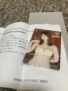 最新 菊地姫奈 月刊エンタメ 月刊ENTAME クオカード QUOカード プレゼント当選品 抽プレ