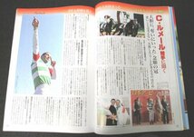 本 No1 00377 Gallop 週刊ギャロップ 2017年6月11日号 米3冠最終戦・ベルモントS 昨年は牝馬ルージュバックV・エプソムC マーメイドS_画像3