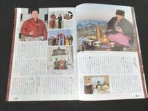 本 No1 00005 相撲 2015年3月春場所展望号 No.838 誉富士歓之 宝富士大輔 徳勝龍誠 豊真将紀行 白鵬インタビュー 稀勢の里 照ノ富士春雄_画像3