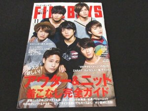 本 No1 00104 FINEBOYS ファインボーイズ 2017年11月号 ジャニーズWEST 橋本環奈 アウター＆ニット 着こなし完全ガイド サスペンダー男子