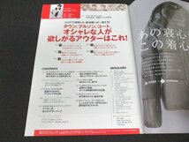 本 No1 00106 FINEBOYS ファインボーイズ 2019年12月号 杉野遥亮 小瀧望 ジェシー 目黒蓮 又吉直樹 ダウン ブルゾン コート バッグ 財布_画像2