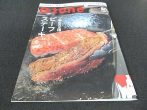 本 No1 00091 O.tone オトン 2015年12月15日 回れ、つなげれ、札幌市電。 知っておきたい牛肉用語 ループ化大解剖 裏参道牛肉店