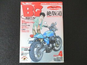 本 No1 00195 ミスターバイクBG 2010年4月号 絶版道 絶版車のプロに学ぶ正しい流儀 BG春の絶版車入門教室2010年版 Powered by 関西