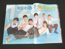 本 No1 00237 週刊ザテレビジョン 2019年10月4日号 木村拓哉「グランメゾン東京」 櫻井翔つなげる思い 「スカーレット」ここがツボ_画像3