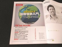 本 No1 00251 Newsweek ニュースウィーク日本版 2017年2月9日 トランプ外交とアメリカ優位の終焉 輝きを失ったアメリカ ファシズムの靴音_画像2