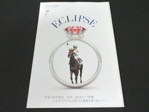 本 No1 00253 ECLIPSE エクリプス 2017年7月号 ホソジュンのちょこっとディープなはなし ドレッドノータス×中谷雄太騎手 馬創りの現場から