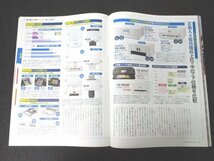 本 No1 00369 日経PC21 2021年1月号 Windows10 プリンター活用 必携スマホアプリ 高速化ソフト サウンド ディスプレイ 空き容量回復_画像3