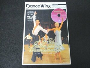 本 No1 00313 Dance Wing ダンスウイング 平成23年1月1日 2010ロンドンインター大特集 ジュブナイルダンス最前線 最新モードヘア