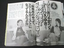 本 No1 00312 weeklyプレイボーイ 2013年1月22日号 島崎遥香 喜屋武ちあき 岩崎名美 麻倉みな 谷一歩 紺野ミク 新山らん 森崎友紀 ももクロ_画像3