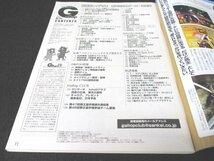 本 No1 00377 Gallop 週刊ギャロップ 2017年6月11日号 米3冠最終戦・ベルモントS 昨年は牝馬ルージュバックV・エプソムC マーメイドS_画像2