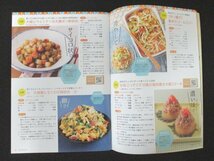 本 No1 00394 大好評の大根・白菜レシピ ベストセレクション 2019年11月26日 冬の2大野菜を徹底使い切り! 脱マンネリ&超簡単レシピ_画像3