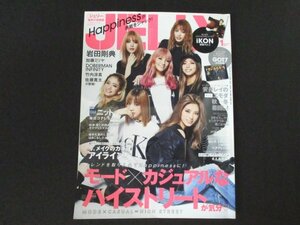 本 No1 00446 JELLY ジェリー 2017年1月号 ハイストリート Happiness カバージャック 甘顔but辛口コーデ ヒョウ柄 ブラウン デニム ニット