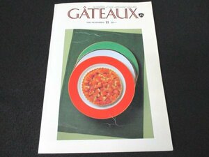 本 No1 00462 GATEAUX ガトー 1990年11月号 イタリアン・レストランのお菓子 ラ・コメータ レストラン キヤンテイ 新イタリア料理 ロアジス