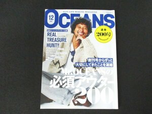 本 No1 00445 OCEANS オーシャンズ 2022年12月号 必須アウター200 エルメス ブルックス ブラザーズ デウス エクス マキナのスノーボード