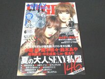 本 No1 00534 EDGE STYLE エッジ・スタイル 2012年6月号 小森純 鈴木奈々 鈴木あや 桃華絵里 中北成美 Lie 星あや Tシャツ タンク 夏靴_画像1