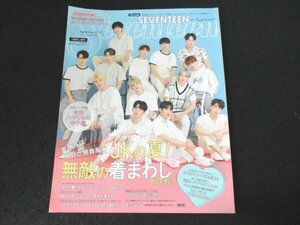 本 No1 00579 Seventeen セブンティーン 2019年9月号 アディダスバッグ 進化系りんガーリー着まわし31days 夏恋ソーダ シミラールック FILA