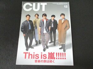 本 No1 00562 CUT 月刊カット 2020年12月号 嵐 宮本浩次 綾野剛 菅田将暉 大泉洋 ヒプノシスマイク ポケットモンスター Fate/GrandOrder