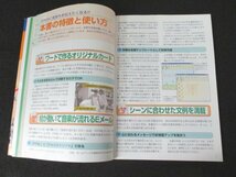 本 No1 00620 心が伝わるEメールお祝いカードのつくり方 平成15年4月25日 気持ちが伝わるお祝いカードを作る！心が伝わるEメールをつくる_画像3