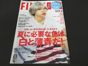 本 No1 00706 FINEBOYS ファインボーイズ 2018年8月号 はじめて夏フェスへ行く人のスタイルガイド 伊野尾慧 杉野遥亮 佐野勇斗 葵わかな