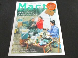 本 No1 00789 Mart マート 2022年春号 ファミリーキャンプはじまる! 週末イベントごはん コストコクルーズはやめられない おうち緑化