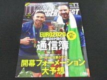 本 No1 00784 WORLD SOCCERDIGEST ワールドサッカーダイジェスト 2021年8月5日号 EURO2020出場24か国の通信簿 2021-2022シーズンヨーロッパ_画像1