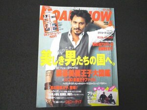 本 No1 00773 ROADSHOW ロードショー 2008年5月号 ジョニー・デップ ようこそ美しき男たちの国へ。 第80回アカデミー賞、全部見せます!