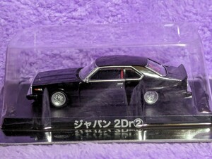 アオシマ1/64 グラチャンコレクション ジャパン2Dr ②