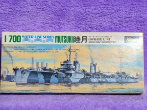 ハセガワ1/700 日本海軍 駆逐艦 睦月