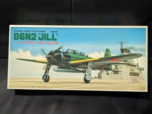 フジミ1/72 日本海軍艦上攻撃機　天山12型　空母大鳳搭載機