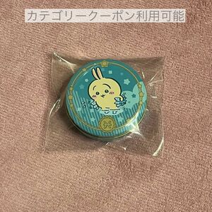 ちいかわ プチキャン 星座編 うお座 うさぎ