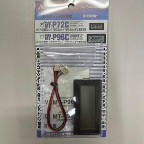 直流電流計デジタルパネルメータモジュール【MT-P72C】