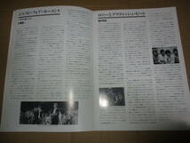 ツアー・パンフレット　ロニー・レーン Ronnie Lane　1990年　JAPAN TOUR　スモール・フェイセス Small Faces_画像4
